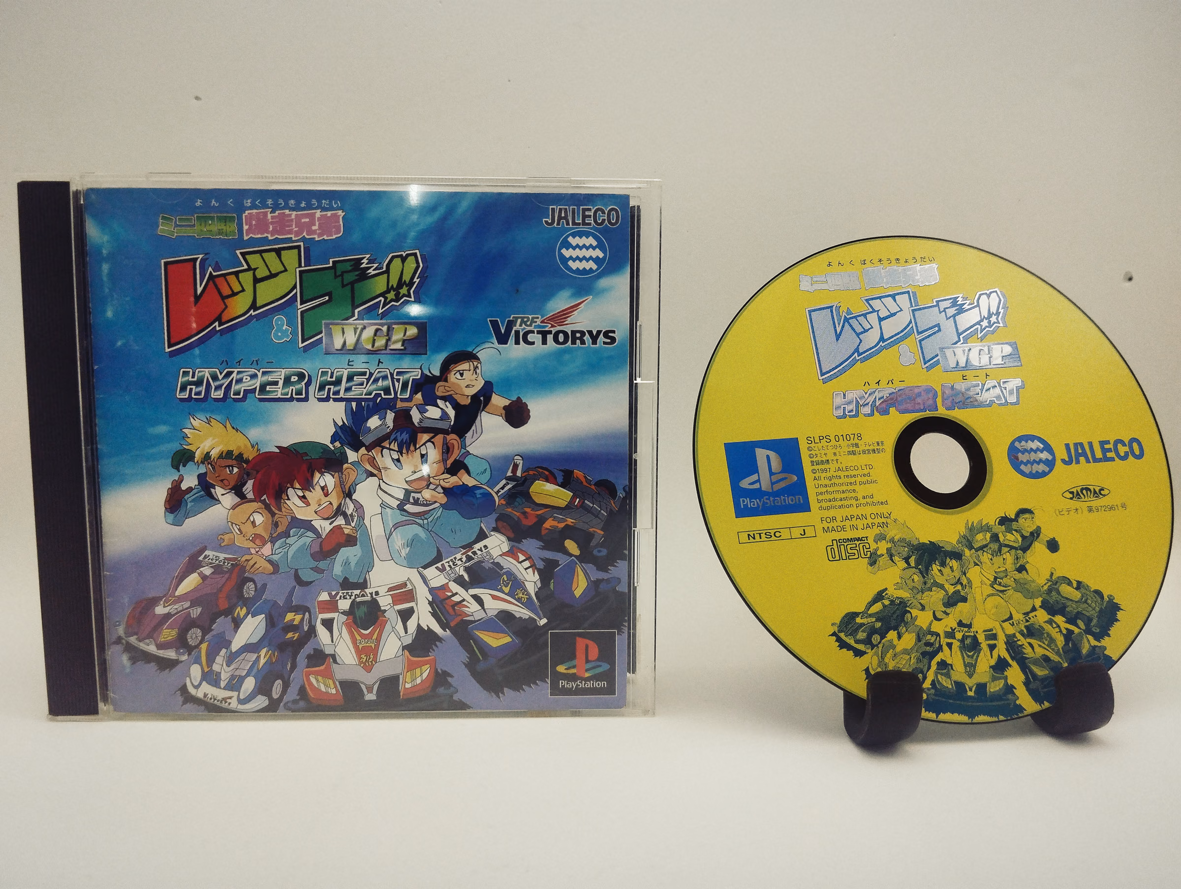 Bakusou Kyoudai Let's & Go!! WGP Hyper Heat - PlayStation