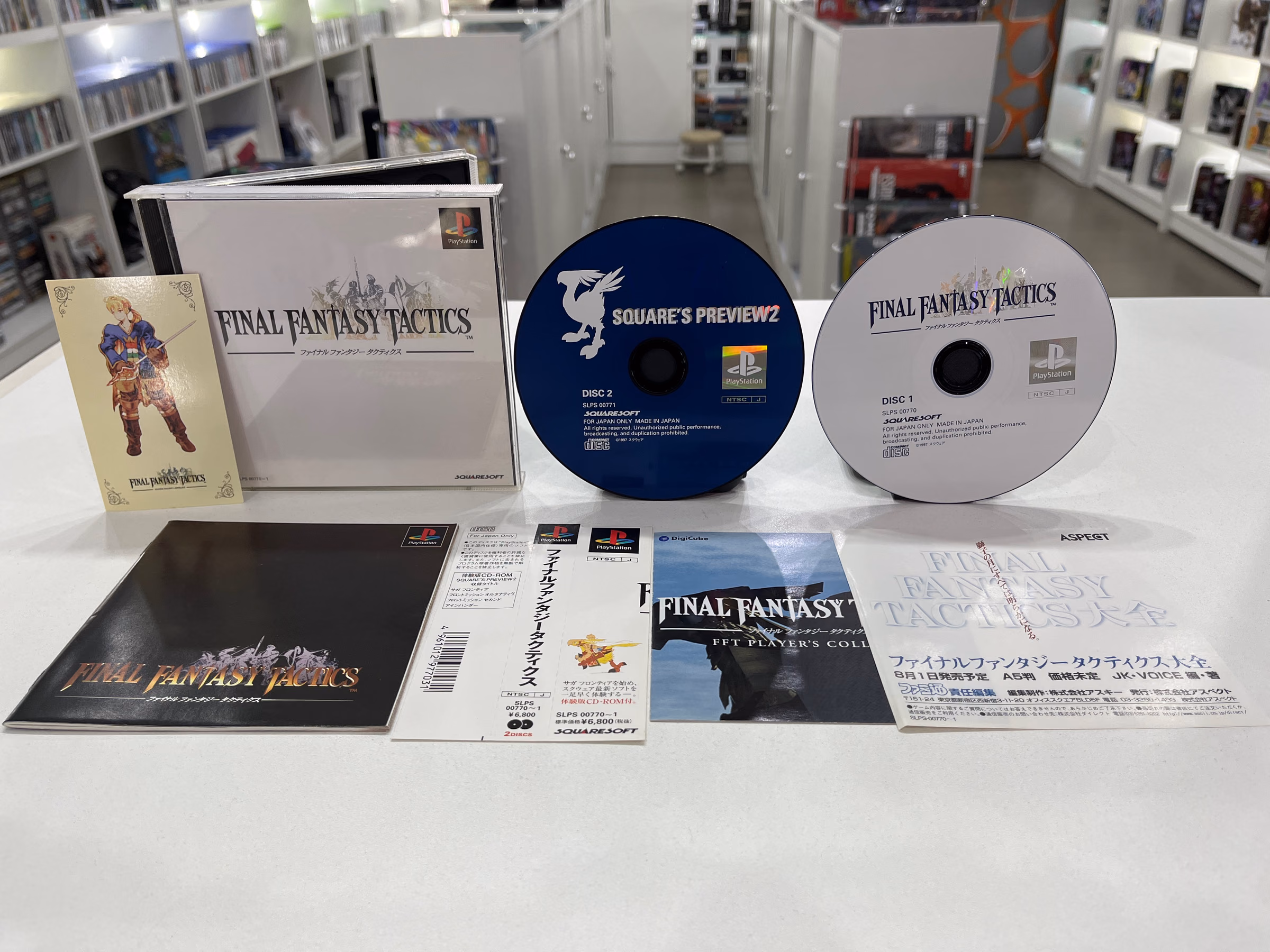 Final Fantasy Tactics - PlayStation