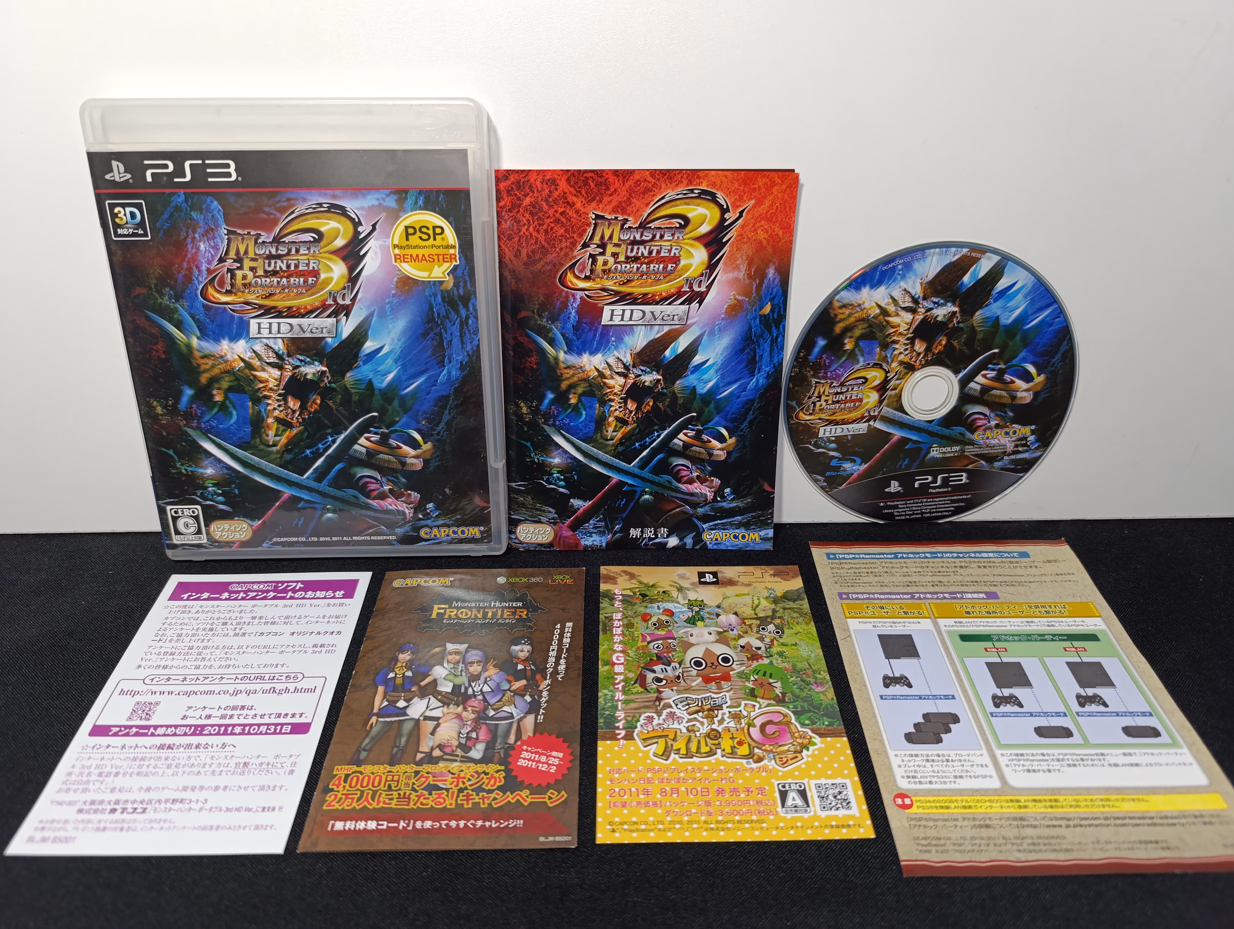 Monster Hunter Portable 3rd HD Ver. - PS3