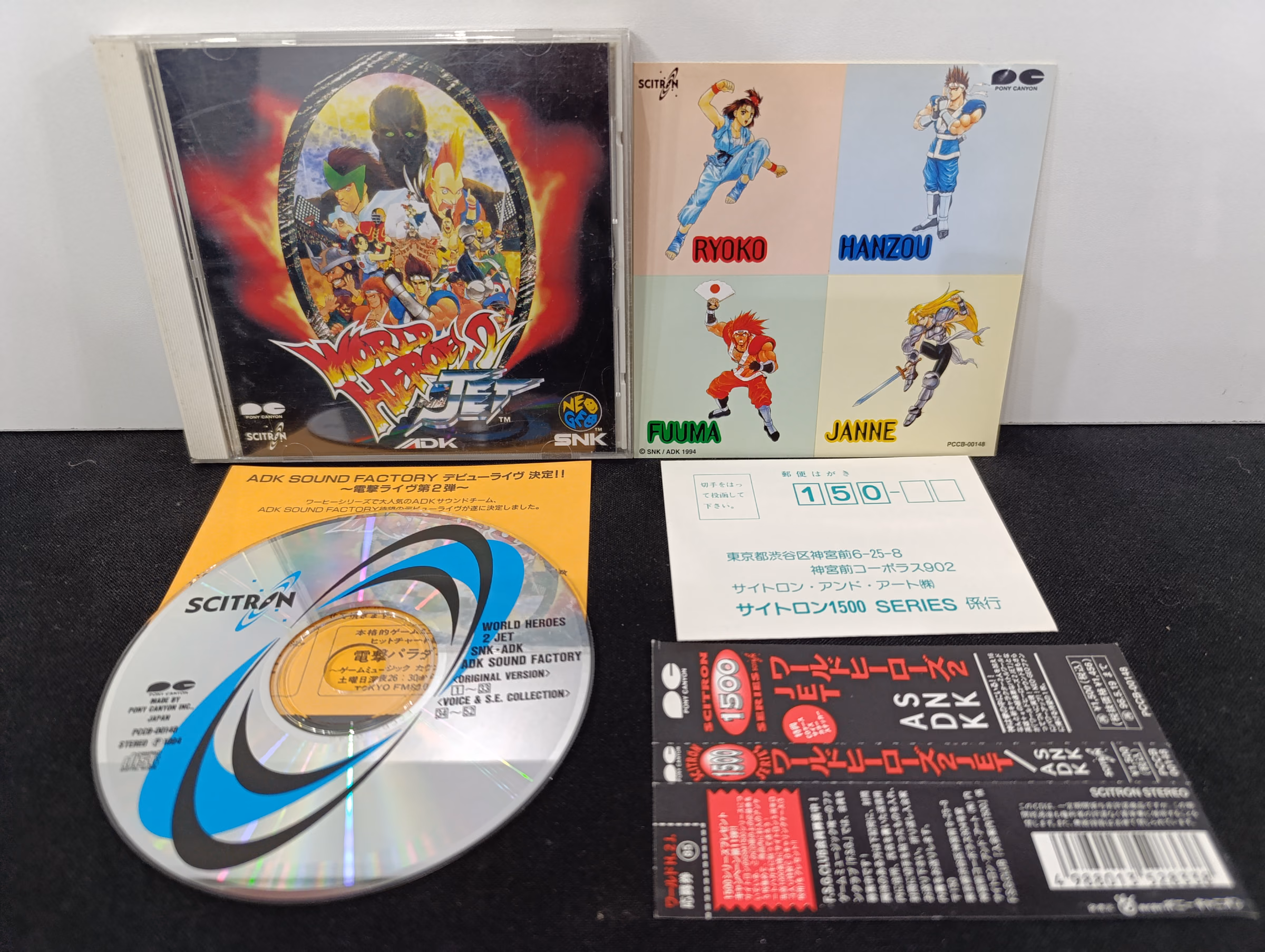 World Heroes 2 Jet - Neo Geo CD