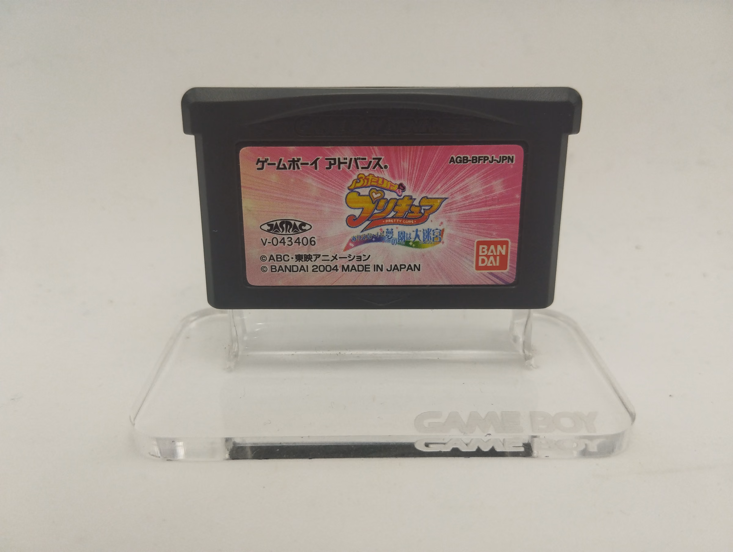 Futari wa Pretty Cure: Arienaai Yume no Daibouken! - Game Boy Advance