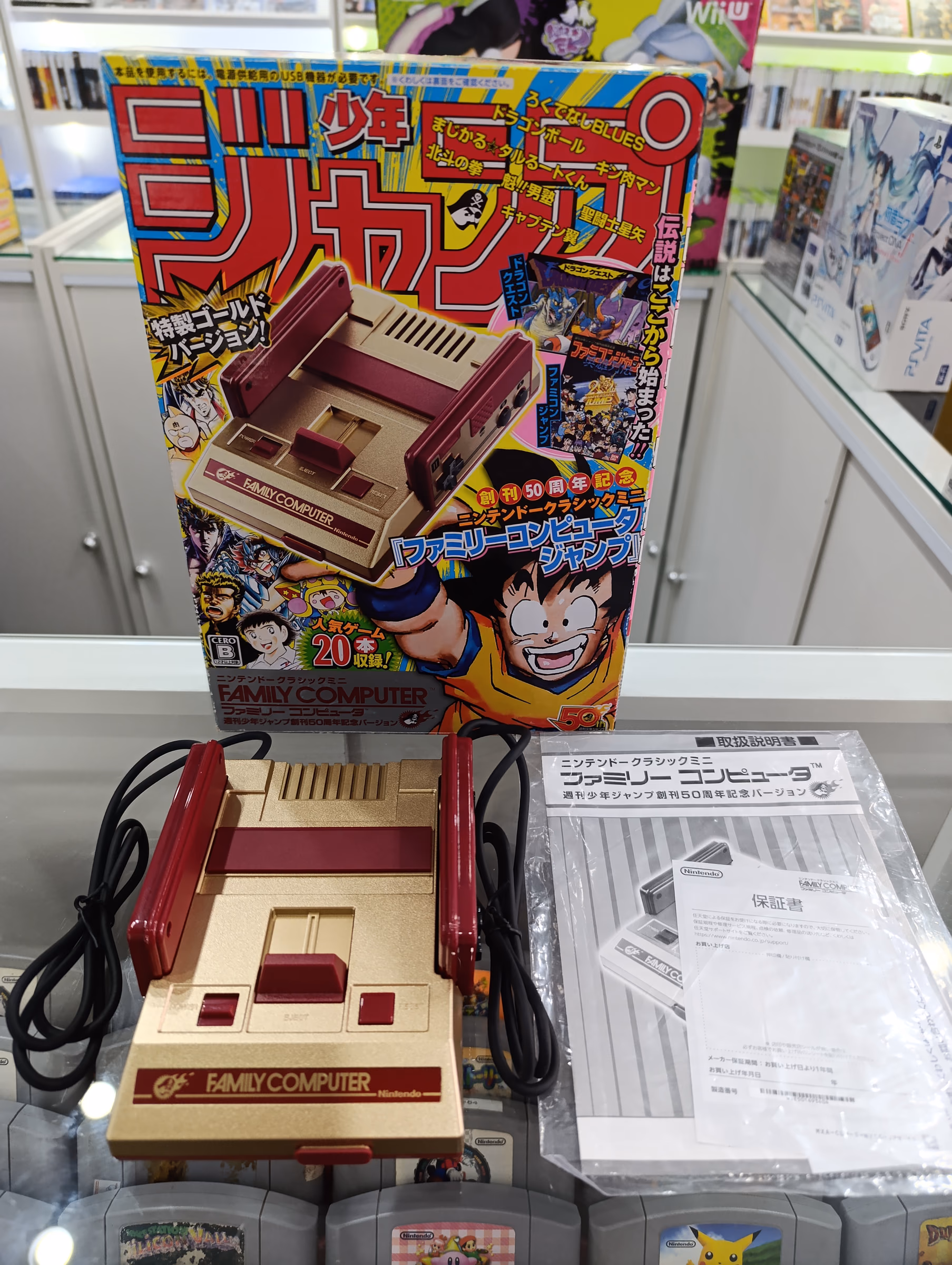 Nintendo Classic Mini Family Computer Weekly Shonen Jump 50th Anniversary Edition - Famicom