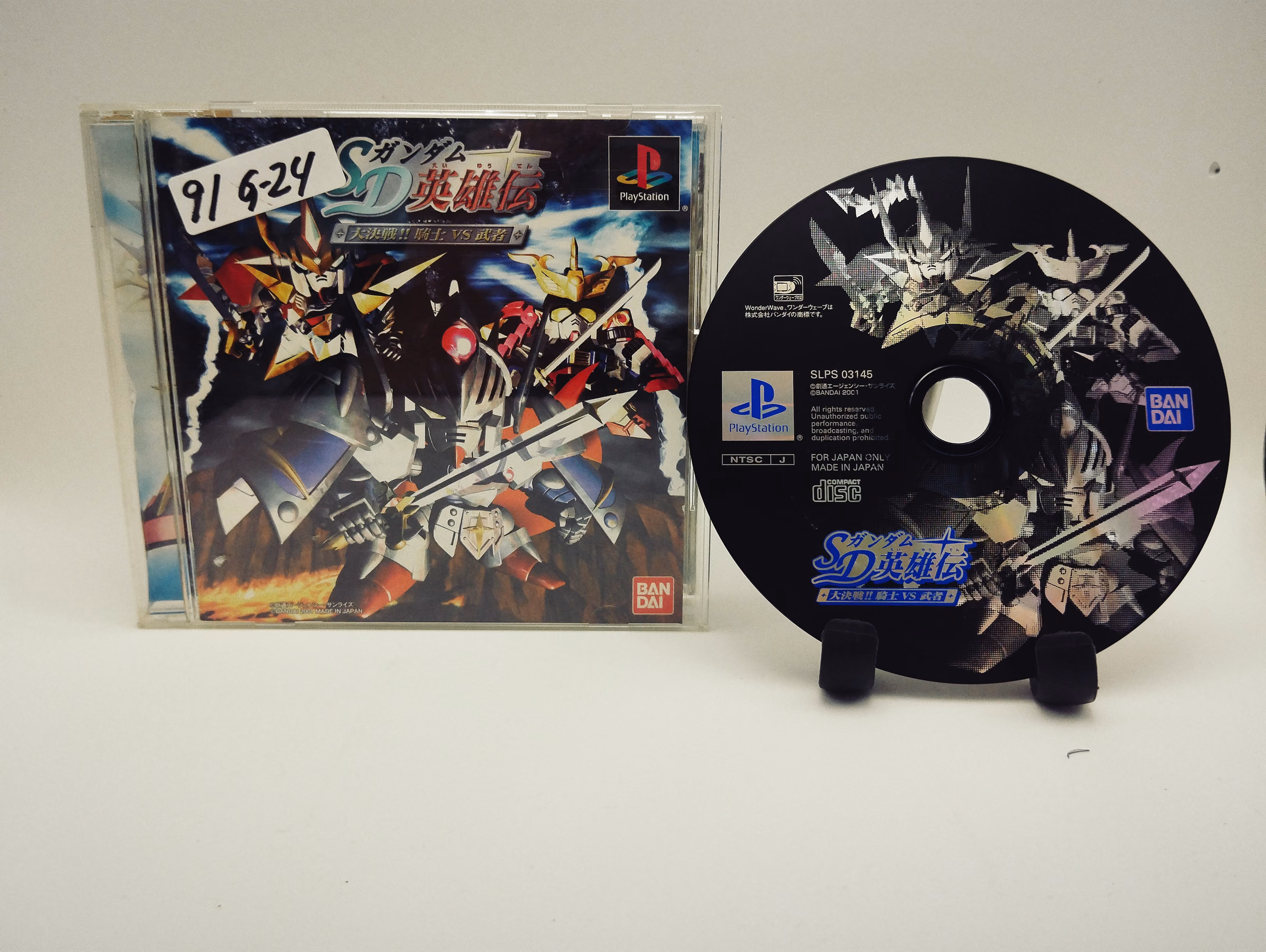 SD Gundam Eiyuuden: Daikessen!! Kishi VS Musha - PlayStation