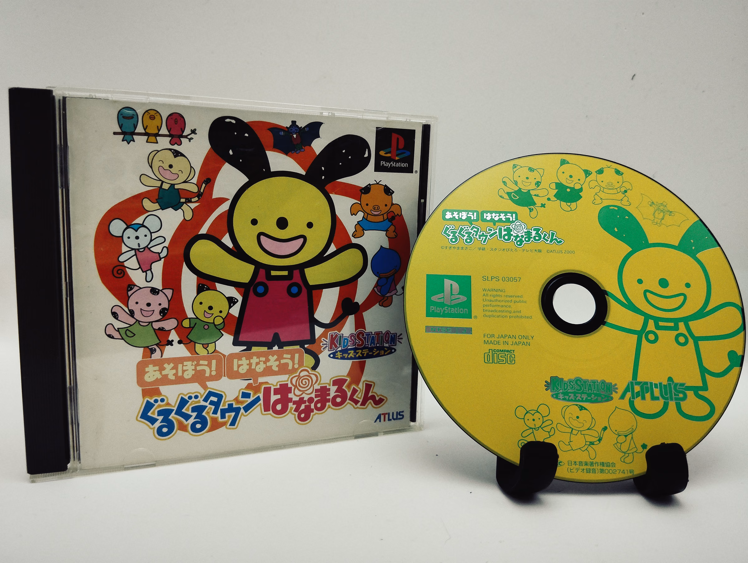Gugutan Hanamaru-kun: Asobou! Hanasou! - PlayStation