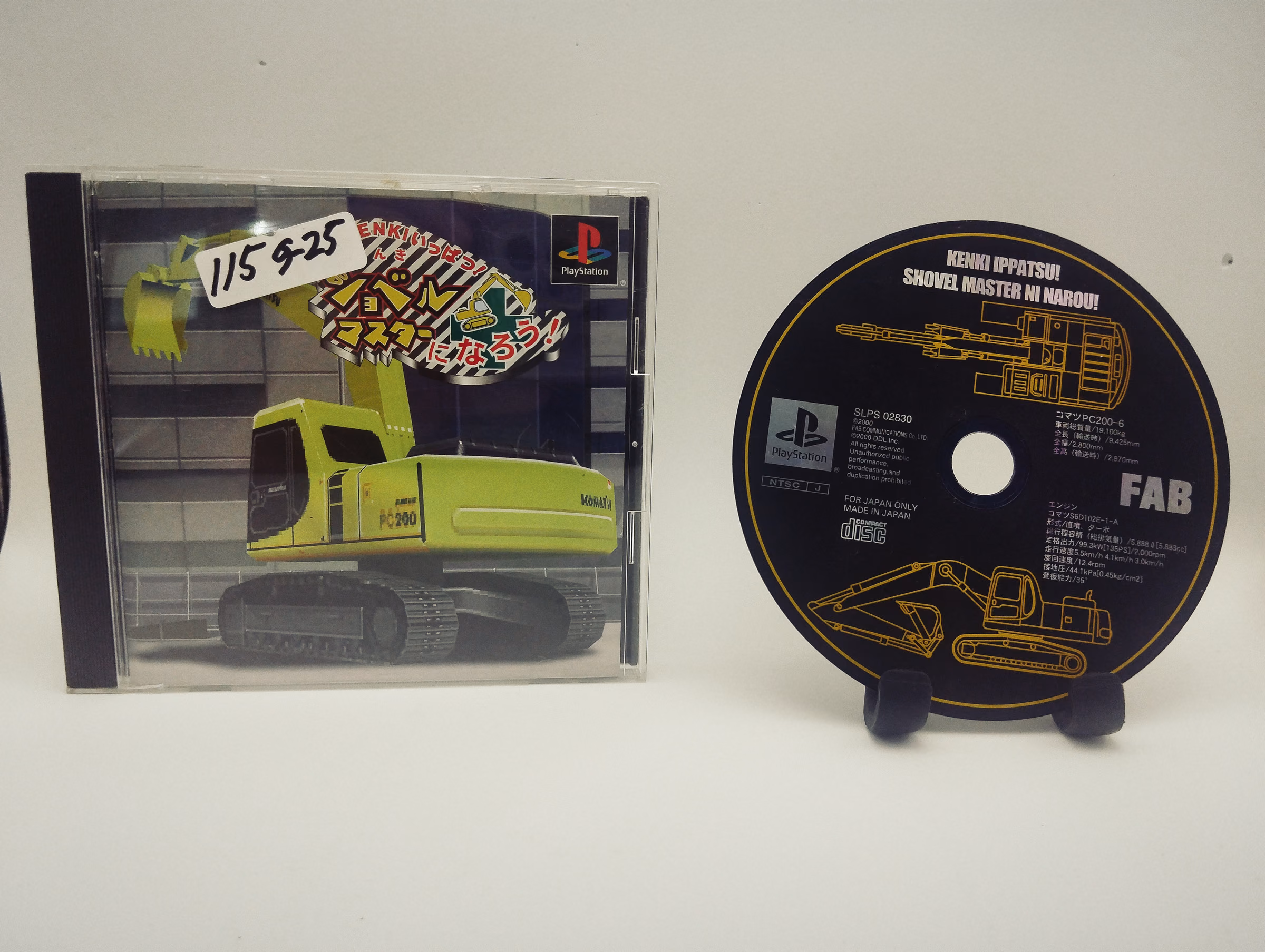 Kenki Ippatsu! Shovel Master ni Narou! - PlayStation