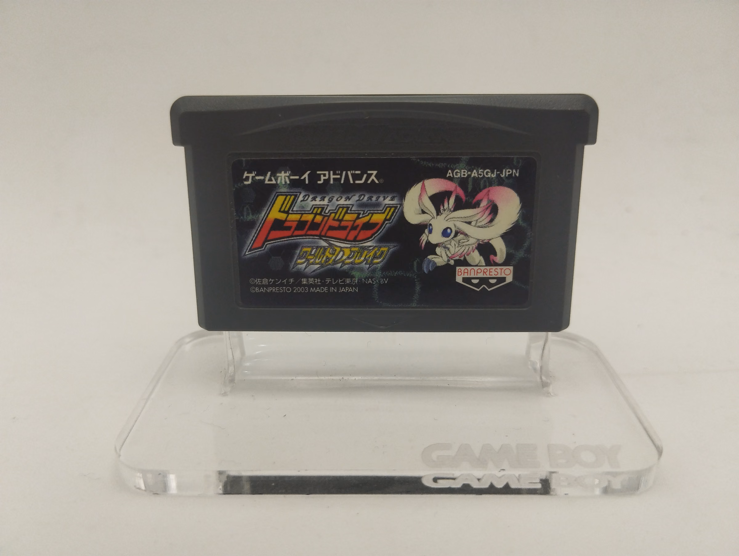 Dragon Drive World DBreak - Game Boy Advance