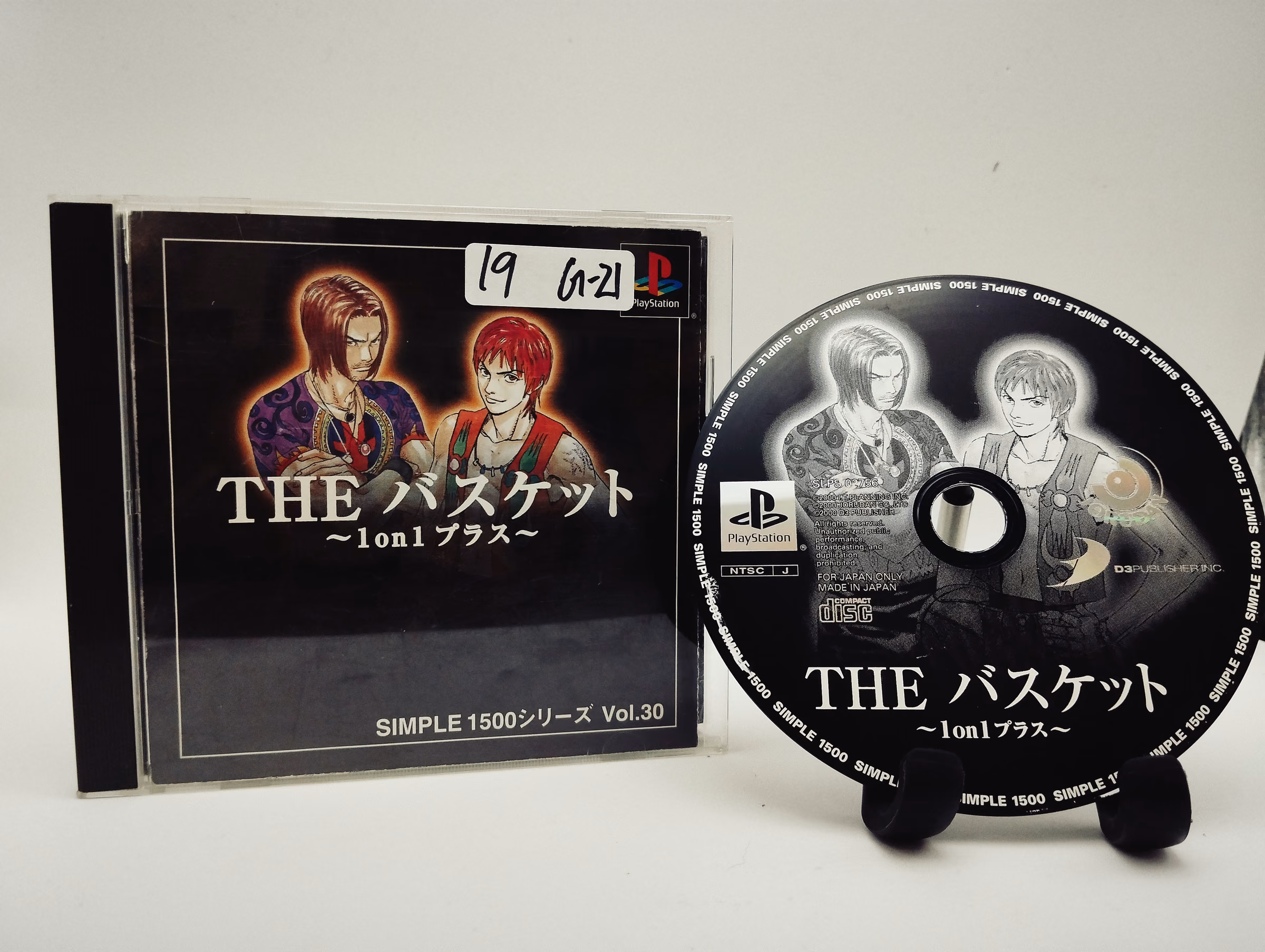SIMPLE 1500 Series Vol. 30: THE Basket ~1on1 Plus~ - PlayStation