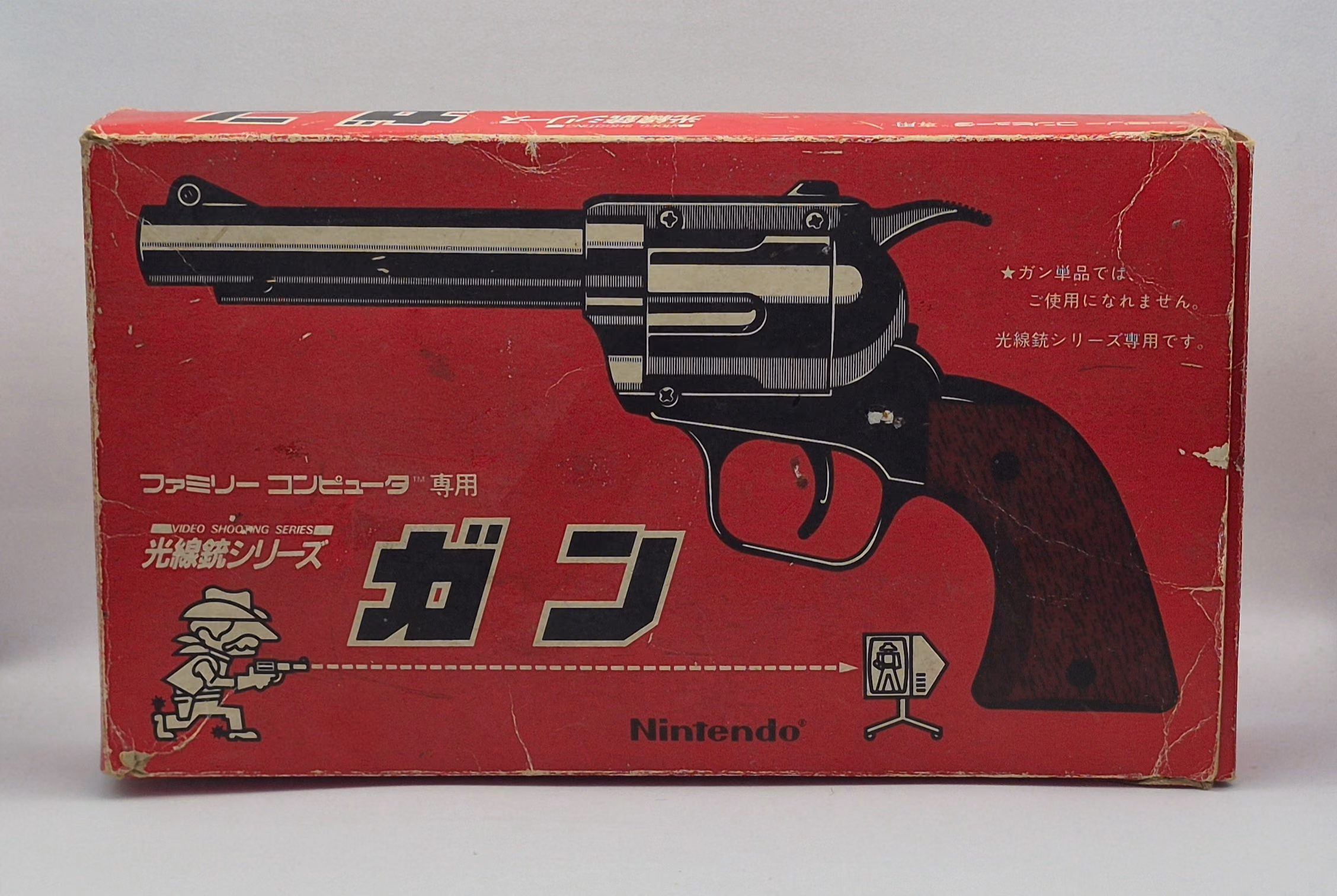 Nintendo Kōsenjū Series Gun - Famicom